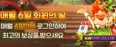 원윈 VIP 특별 혜택 안내